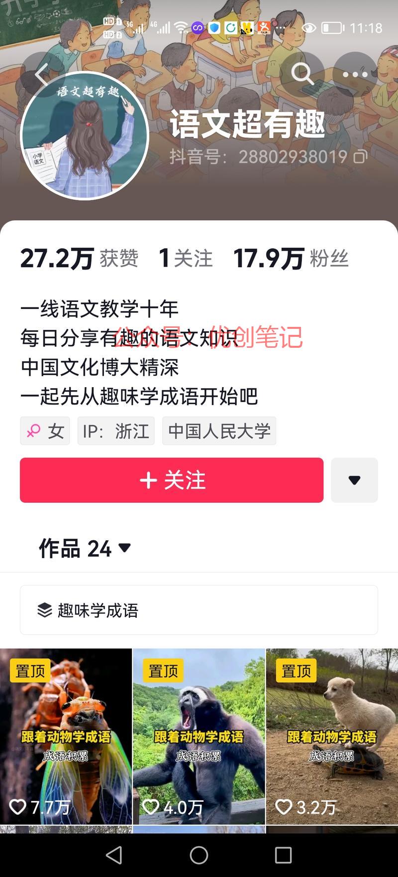 前几天刷到的，发不出来，…#情报-搞钱线报📢论坛-网创交流-优创圈